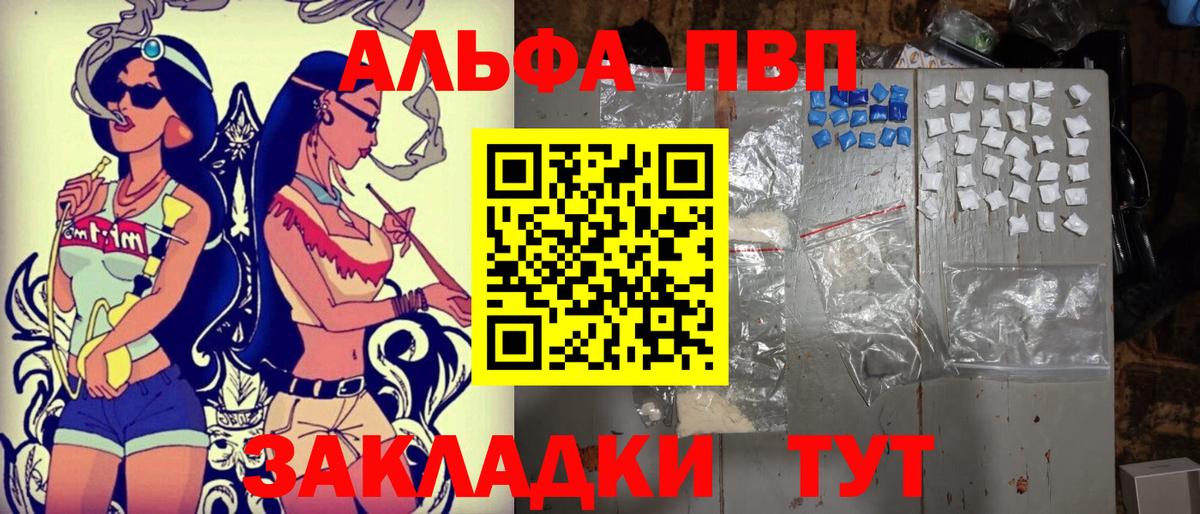 Альфа ПВП мука  A-PVP VHQ  Орехово-Зуево  Alpha-PVP СК  Вход с VPN 