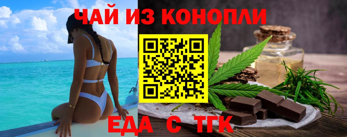 Орехово-Зуево  Cannafood марихуана  Вход с VPN 