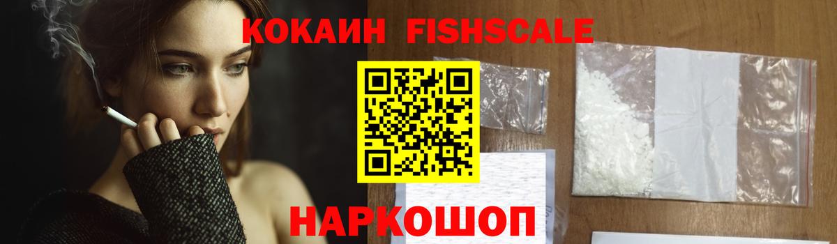 Кокаин VHQ Орехово-Зуево