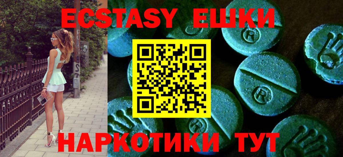 Орехово-Зуево  Ecstasy 300 mg  Ecstasy бентли  ЭКСТАЗИ  Вход с VPN 