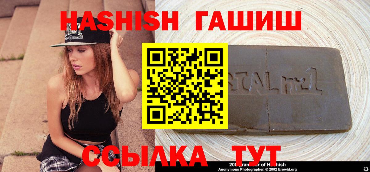 Гашиш хэш  Гашиш  Орехово-Зуево  Вход с VPN 