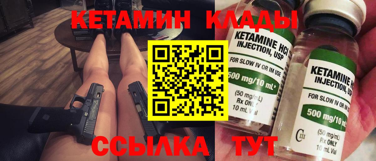 Кетамин ketamine  КЕТАМИН ketamine  Орехово-Зуево  hydra как зайти  Вход с VPN 