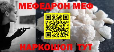 меф VHQ Славгород
