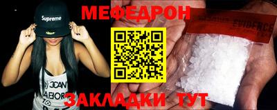 меф VHQ Славгород