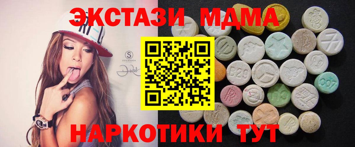 MDMA кристаллы  MDMA кристаллы  Орехово-Зуево  Вход с VPN 