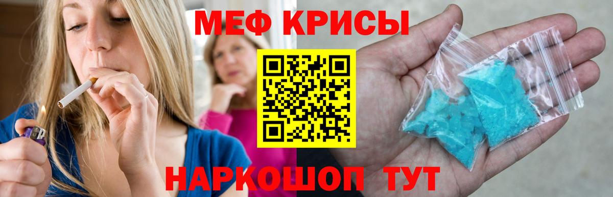 Орехово-Зуево  Мефедрон  МЯУ-МЯУ мука  Вход с VPN  МЯУ-МЯУ мяу мяу  МЕФ 