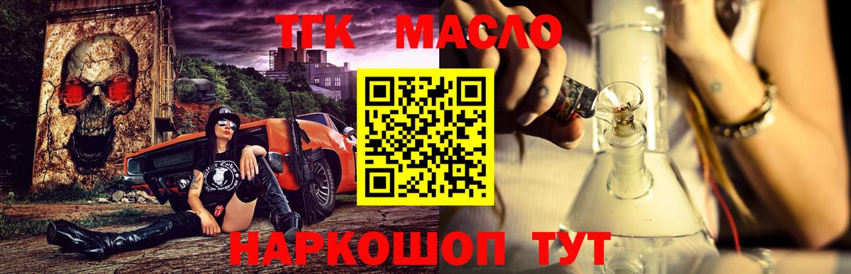 Дистиллят ТГК вейп Орехово-Зуево